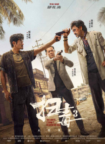 亚洲一区中文字幕在线